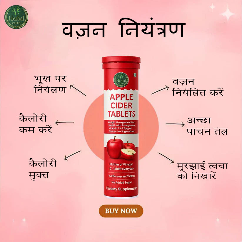 एप्पल साइडर वेट लॉस टैबलेट - पैक ऑफ 2 (30 टैबलेट)