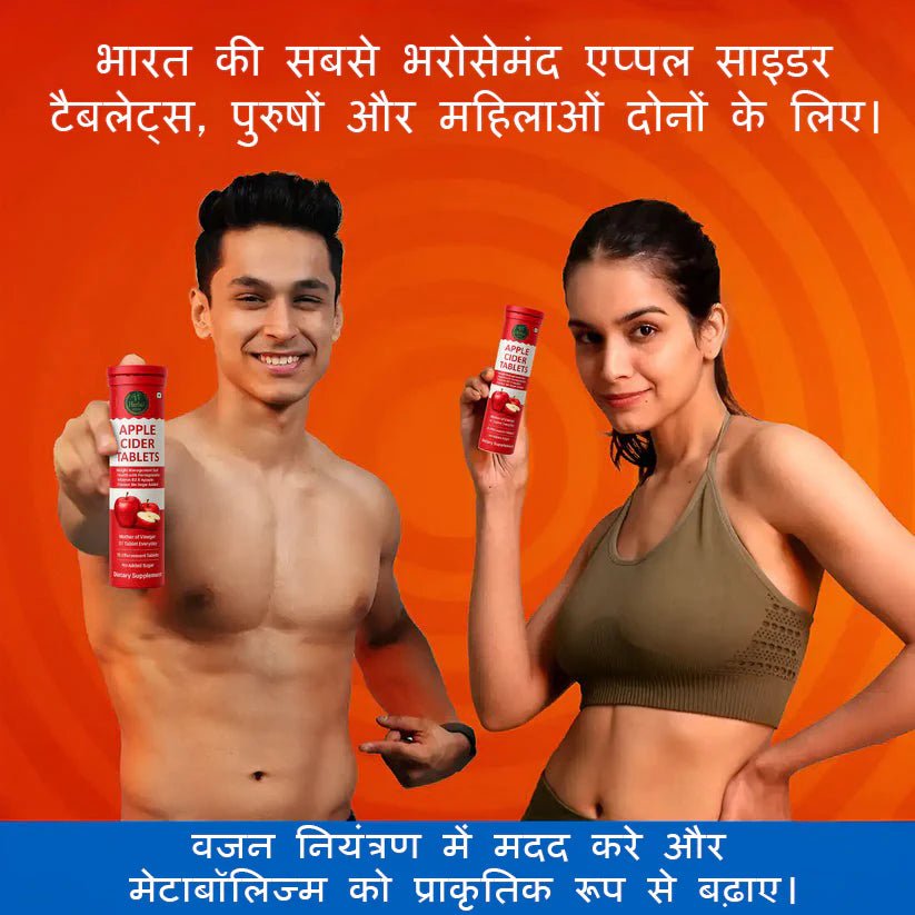 एप्पल साइडर वेट लॉस टैबलेट - पैक ऑफ 2 (30 टैबलेट) - Herbal Cure