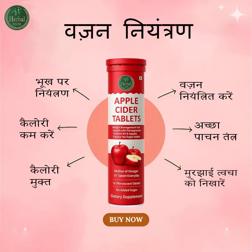एप्पल साइडर वेट लॉस टैबलेट - पैक ऑफ 2 (30 टैबलेट) - Herbal Cure