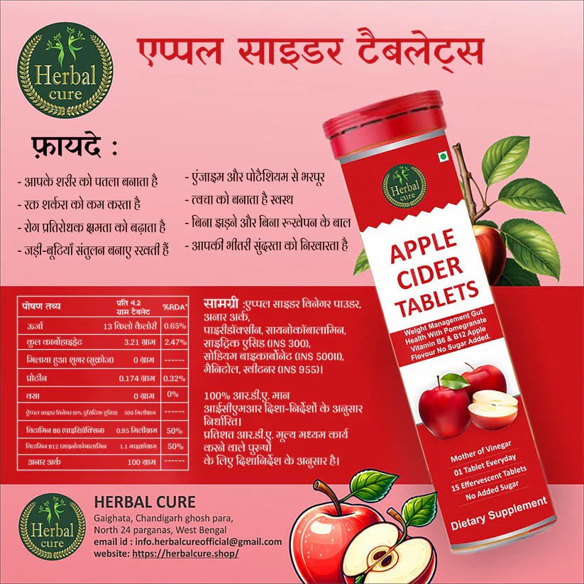 एप्पल साइडर वेट लॉस टैबलेट - पैक ऑफ 2 (30 टैबलेट) - Herbal Cure